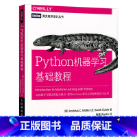 [正版]python机器学习基础教程人工智能书籍机器学习实战python深度学习入门 python神经网络编程书 计算