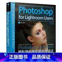 [正版]书籍Photoshop+Lightroom摄影师后期处理技法(第2版)斯科特凯尔比(Scott Kelby)艺