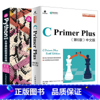 [正版]套装2本 Python基础编程 C Primer Plus第6版中文版 C语言 Python视频教程 Pyth