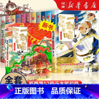 如果历史是一群喵1-12 [正版]如果历史是一群喵全套12册 肥志著 元末明初篇+夏商西周+春秋战国+秦楚两汉三四五六年