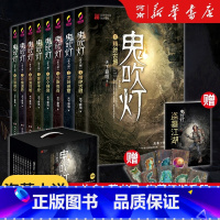 鬼吹灯全集1-8册 [正版]鬼吹灯全集 全套8册精绝古城+龙岭迷窟+云南虫谷+昆仑神宫+黄皮子坟+南海归墟+怒晴湘西+巫