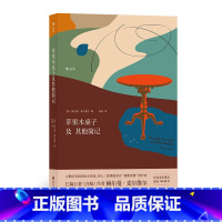 [正版]苹果木桌子及其他简记 白鲸作者麦尔维尔短篇小说集文学经典名著书籍