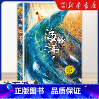 海豚之歌 [正版]狼王梦沈石溪动物小说全集品藏书系大王升级版沈石狼王梦+溪斑羚飞渡+第七条猎狗+侏罗纪龙鸟+斑羚飞渡第七