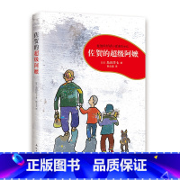 一册 [正版]佐贺的超级阿嬷 岛田洋七 励志成长故事 亲子共读 无论多么难,都要笑着活下去! ”小豆豆“黑柳彻子诚挚