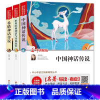 中小学语文拓展阅读丛书(4上名师讲解版无障碍阅读版共3册) [正版]中小学语文拓展阅读丛书(4上名师讲解版无障碍阅读版共