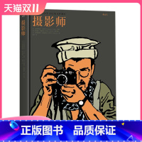 [正版]后浪 摄影师 前苏联阿富汗战争回忆录 摄影漫画纪实题材作品集 历史民族文化 纪实题材图像小说