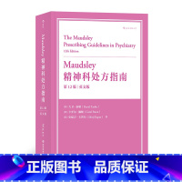 [正版] Maudsley精神科处方指南英文12版 抑郁焦虑神经内科医学书籍