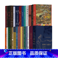 精装插图珍藏版系列 29册套装 [正版]赠笔记本 插图珍藏版系列29册套装 呼啸山庄老人与海巴黎圣母院红与黑远大前程