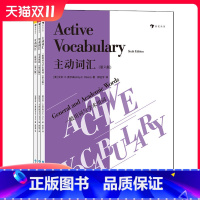 [正版]后浪 主动词汇+学术词汇+互动词汇 初高中生英语单词学习汇词3册套装 少儿外语参考 浪花朵朵童书