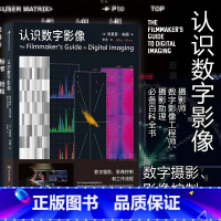 [正版] 认识数字影像 数字摄影、影像控制和工作流程 电影影视摄影技术特效制作 电影参考科普书籍