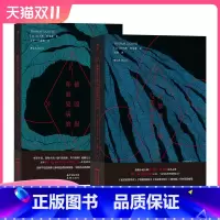 [正版] 托马斯里戈蒂短篇恐怖小说2册套装 被毁损和被染病的+死梦者之歌与阴郁的抄写员 恐怖小说集