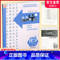 凤凰数字化导学稿·化学[上教版] 九年级 [正版]2023秋 凤凰数字化导学稿 化学 上教版 九年级全一册 中学化学 含