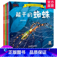 幼儿亲近自然科学绘本 六本装 [正版]幼儿亲近自然科学绘本全6册 穿花衣的瓢虫 美丽的蝴蝶 厉害的蚂蚁 勤劳的蜜蜂 大