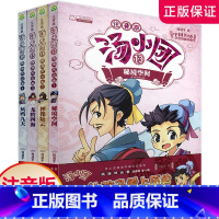 [正版]注音版隋唐风云卷 全4册 汤小团漫游中国历史系列 小学课外读物 中国儿童青少年历史文学 漫画故事拼音版 江