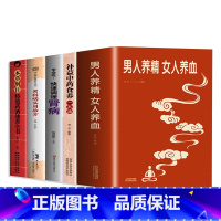 [正版]5册 男人养精女人养血+补益中药食养一本通+学会吃快速调理肾病+男科病实用验方+本草纲目特效药酒速查全书 中医