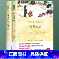 (中文版+英文版)全2册 小熊维尼 [正版]2册 小熊维尼 英文原版+中文译本 西方文学经典童话故事 米尔恩原著世界名著
