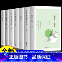 [7册]课外阅读书籍全套 [正版]7册 繁星春水 寄小读者小桔灯 骆驼祥子 城南旧事 朱自清散文精选集 朝花夕拾呐喊 呼