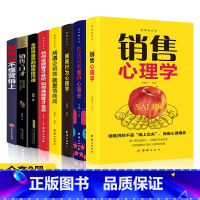 [正版]销售书籍8册 把话说到客户心里去顾客行为销售心理学技巧市场营销管理学 人际沟通技巧演讲与口才三绝书籍高情商聊天