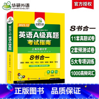 [正版] 英语三级a级考试真题试卷备考2023年12月 大学英语3A级应用能力考试复习资料历年真题预测词汇单词听力阅读