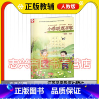 语文 一年级下 [正版]2023春小学生硬笔习字一年级下册1年级小学生硬笔铅笔字临摹练字字帖田字格描红练字本江苏凤凰教育