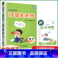 数学 [正版]2023春亮点给力计算天天练六年级数学下册江苏版苏教版小学生6年级下册数学同步每日一练数学题口算题计算题训