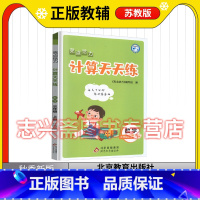 数学 三年级上 [正版]亮点给力2023秋计算天天练数学三年级上册苏教版3上数学课外练习教辅每天十分钟练好基本功亮点给力