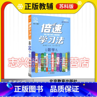 数学 七年级下 [正版]2023春倍速学习法直通中考七年级下册数学苏科版中学生辅导书练习册初中一7年级下册数学提优训练册