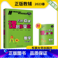 物理 九年级下 [正版]2023春名师点拨物理9下课时作业本 物理 九年级下江苏版学习资料教辅书物理9年级下册初三3物理