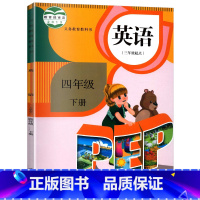 [正版]2024新版小学4四年级下册英语书人教版四年级下册英语pep版人教四年级下学期英语