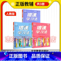 语数英[3本套装] 七年级下 [正版]2023春万向思维倍速学习法七年级下册语文数学英语人教版中学生辅导书练习册初中一1