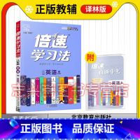 英语 八年级下 [正版]2023春倍速学习法直通中考八年级下册英语译林版中学生辅导书练习册初中二8年级下册英语提优训练册