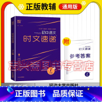 语文 七年级/初中一年级 [正版]2023通城学典初中语文时文速递七年级D课外阅读训练习题册专项练习初一1年级学习语文辅