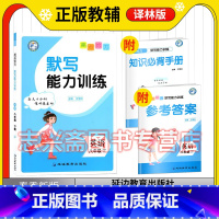 英语 八年级下 [正版]2023春亮点给力默写能力训练英语八年级下册译林版YL提优训练册初中必刷题同步拓展训练初二8八年