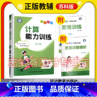 数学 九年级/初中三年级 [正版]2023秋亮点给力计算能力训练数学九年级全一册苏科版SK提优训练册初中必刷题同步拓展训