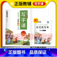 语文 六年级上 [正版]2023秋墨点字帖小学生同步写字课正楷六年级上册人教版小学教辅书描红临摹书写字帖学生钢笔硬笔书法