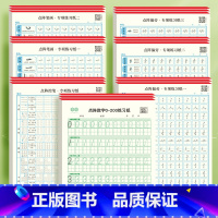 数字0-200+点阵控笔全套各3本 [21本/420页] [正版]儿童数字控笔训练字帖幼儿园学前班幼小衔接数字练字帖3-