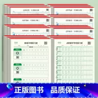 [24本装]拼音字母+点阵数字+点阵控笔全套各3本 [正版]拼音控笔训练字帖幼儿园点阵数字描红本一年级笔画笔顺偏旁部首练