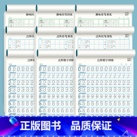 [9本]点阵数字(0-9)+点阵控笔+趣味控笔 各3本 [正版]儿童数字练字帖控笔训练描红本3-6岁幼儿园入门字帖拼音点