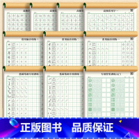 基础控笔6款+高频字4款各1本 [正版]楷书入门控笔训练字帖幼小衔接练字本套装儿童初学者笔画笔顺偏旁部首硬笔书法字帖中小