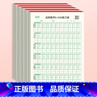 数字0-200练习纸5本 [正版]幼儿数字练字帖儿童幼儿园幼小衔接控笔训练字帖小中大班启蒙学前班3-6岁拼音数字笔画零基