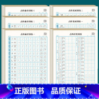 点阵6款各2本 [正版]1-6年级笔画笔顺练字帖小学生点阵控笔训练偏旁高频字帖硬笔书法本每日一练字本儿童幼儿园一年级入门