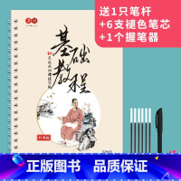 凹槽练字帖-基础教程[送褪色笔] [正版]字帖成人行书凹槽成年大学生男生霸气成人女生手写字体漂亮练字帖硬笔钢笔行书速成神