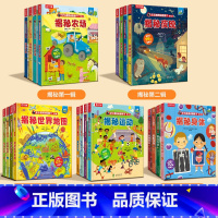 [20册]低幼版全套 [正版] 揭秘翻翻书低幼翻翻书1- 2-3-4-5岁 3d立体书 低幼启蒙 科普翻翻书