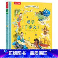 凯叔的国学启蒙发声书 唱学《千字文》 [正版]凯叔的国学启蒙发声书 唱学《千字文》领略国学3-5-8岁幼儿园小学生跟唱千