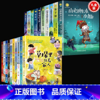 [全套20册]纽伯瑞金奖+中国当代获奖作品 [正版]纽伯瑞国际儿童文学金奖小说 全套10册彩图兔子坡四年级阅读课外书籍必