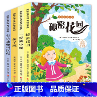 国际大奖小说 全4册 [正版]国际大奖小说注音版全套4册 兔子坡秘密花园一岁的小鹿有头陀鹿叫汉克一二三年级课外书小学生阅