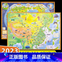 [正版]学生中国地图挂图2023新版 和世界地图大图立体插图版孩子儿童版大尺寸小学生初中挂图墙贴少儿版定制孩子必挂地图