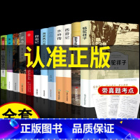 [正版]全套十二本初中生名著 初中课外阅读书籍骆驼祥子海底两万里西游记朝花夕拾书中学生版读物原著初一水浒传七年级的书老