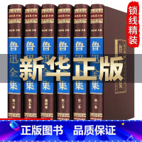 [正版]绸面精装鲁迅的书全套 经典读本鲁迅全集散文集杂文精选故乡呐喊狂人日记朝花夕拾狂人日记彷徨故事新编书籍书排