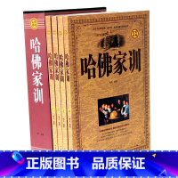 [正版]礼盒装哈佛家训 哈佛家训全集1-4全套四册 哈佛家训大全集 经典珍藏本家长教育孩子的书家庭教育家教书籍哈弗家训